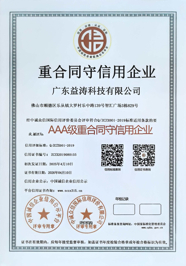 大兴荣誉证书