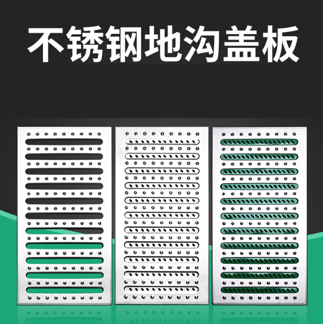 大兴不锈钢沟盖板展示