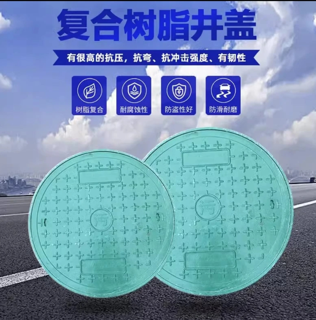大兴树脂复合圆井展示